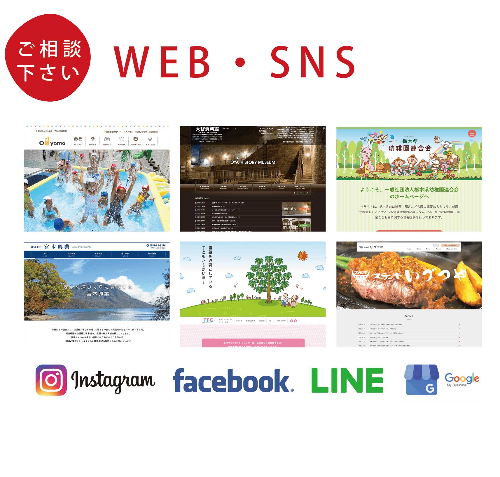 WEB・SNS